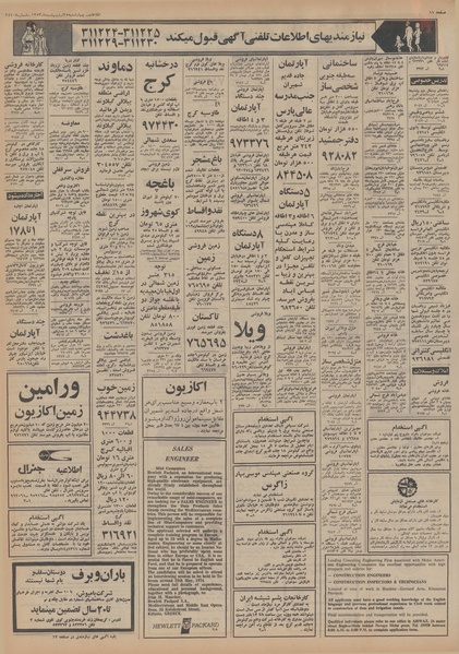 پرونده:Ettelaat13530225.pdf