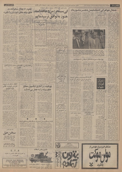 پرونده:Ettelaat13530225.pdf