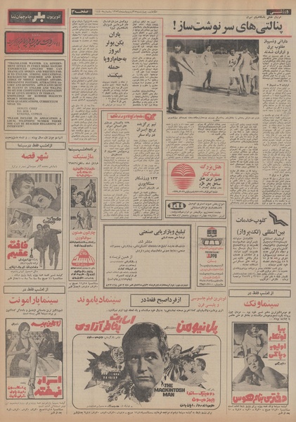 پرونده:Ettelaat13530225.pdf