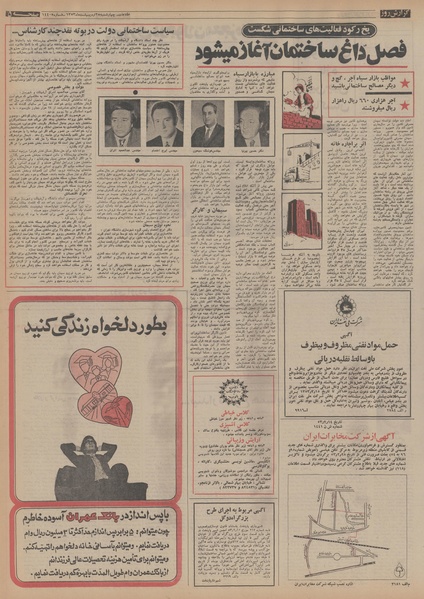 پرونده:Ettelaat13530225.pdf