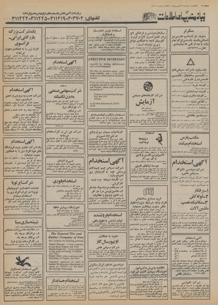 پرونده:Ettelaat13550616.pdf