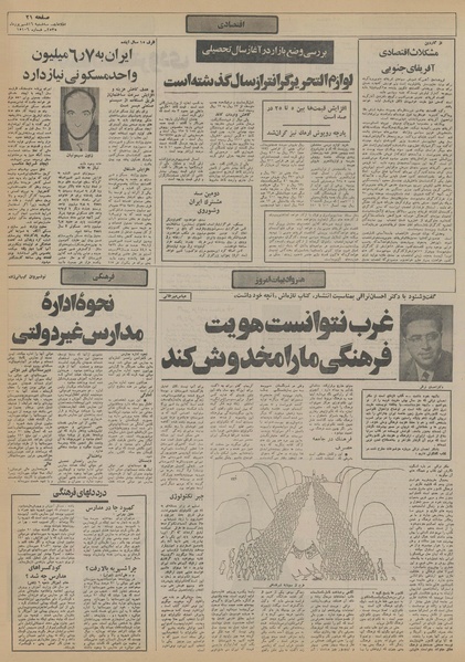 پرونده:Ettelaat13550616.pdf