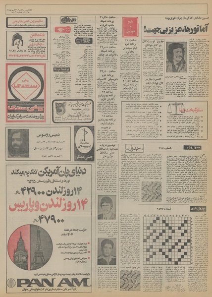 پرونده:Ettelaat13550616.pdf