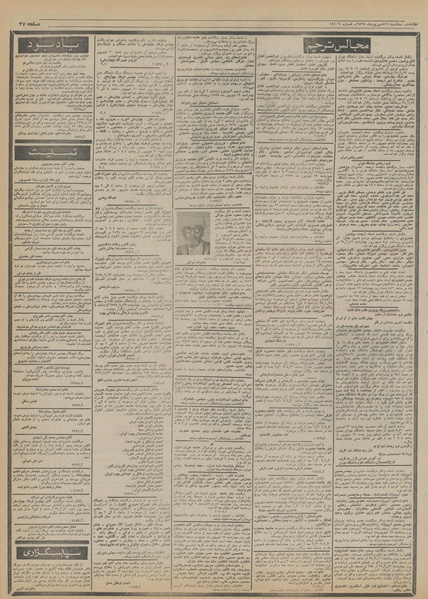 پرونده:Ettelaat13550616.pdf