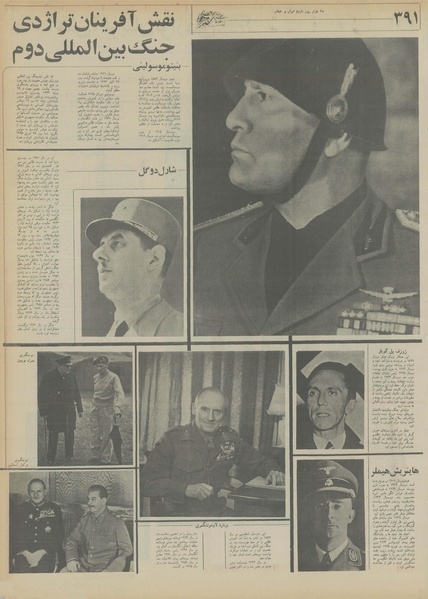 پرونده:Ettelaat13550616.pdf