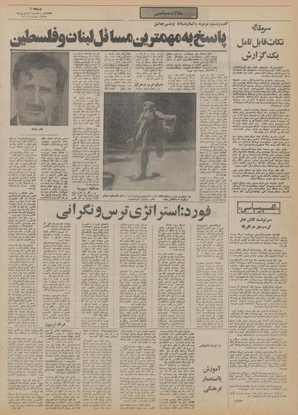 پرونده:Ettelaat13550616.pdf