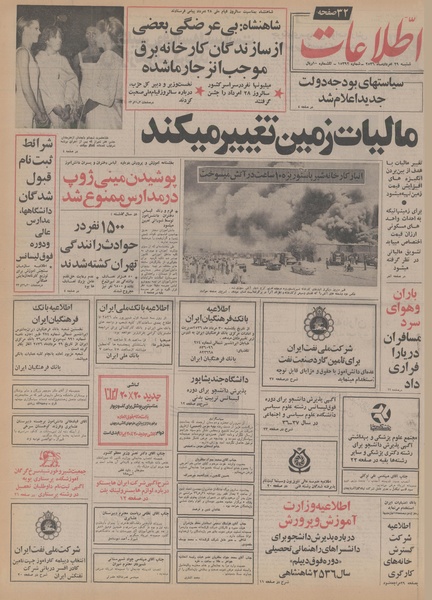 پرونده:Ettelaat13560529.pdf