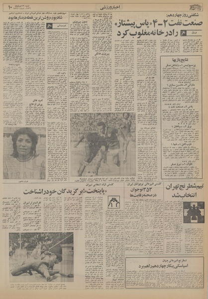 پرونده:Ettelaat13560529.pdf