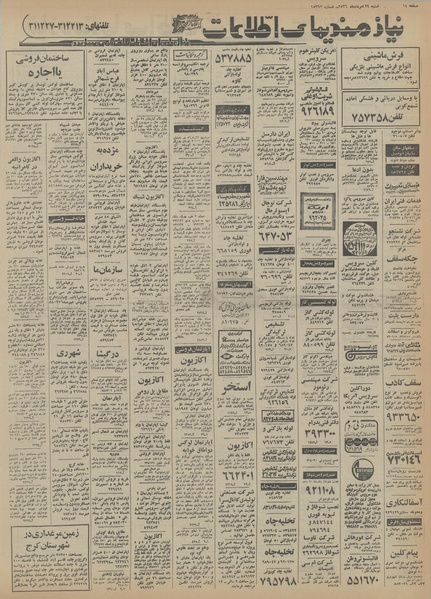 پرونده:Ettelaat13560529.pdf