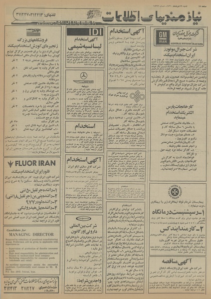 پرونده:Ettelaat13560529.pdf