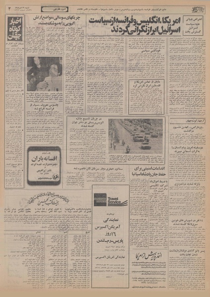 پرونده:Ettelaat13560529.pdf