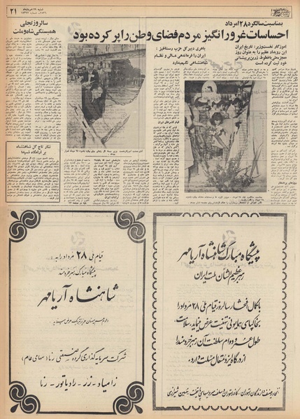 پرونده:Ettelaat13560529.pdf