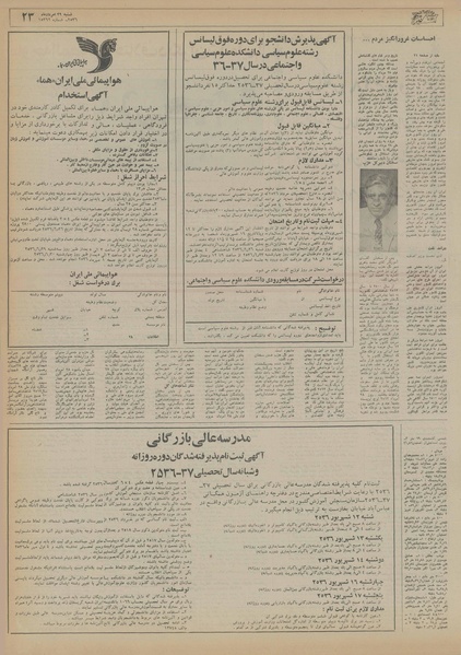 پرونده:Ettelaat13560529.pdf