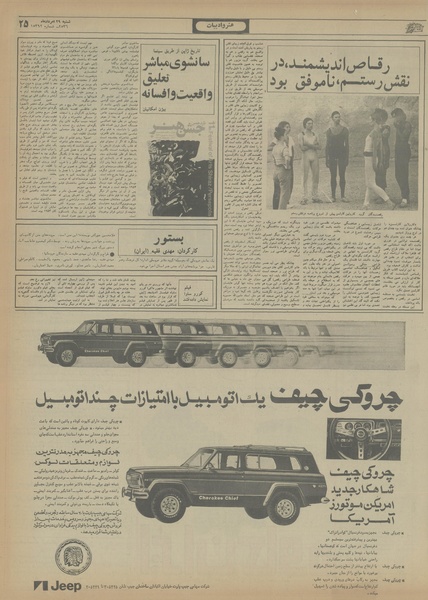 پرونده:Ettelaat13560529.pdf