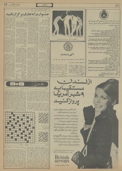 پرونده:Ettelaat13560529.pdf