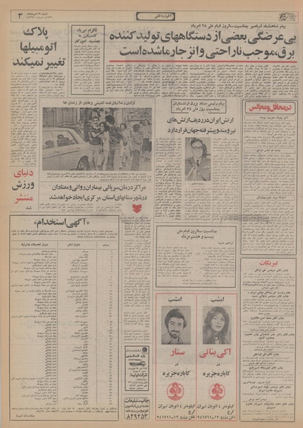 پرونده:Ettelaat13560529.pdf