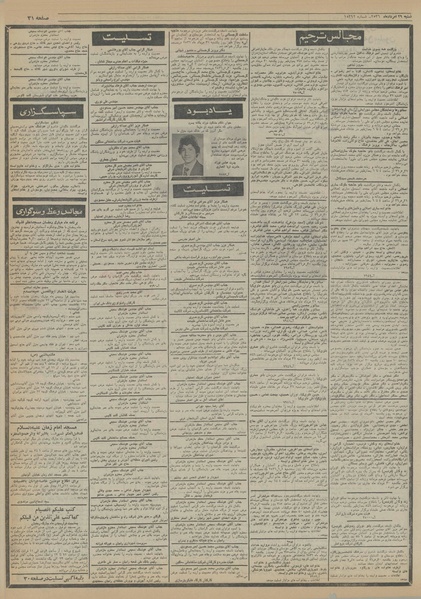 پرونده:Ettelaat13560529.pdf