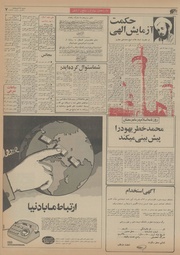 صفحهٔ بعدی ←