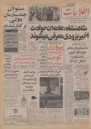 Ettelaat13560724.pdf