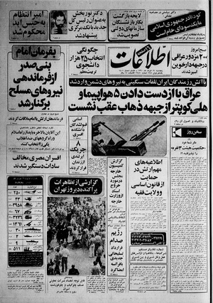 Ettelaat13600321.pdf