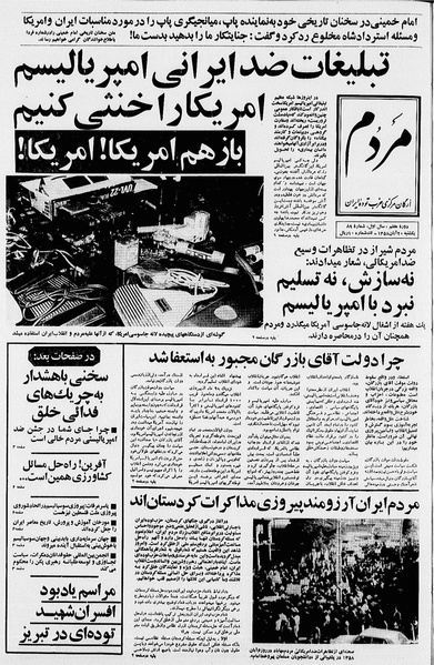 پرونده:Mardom13580820.pdf