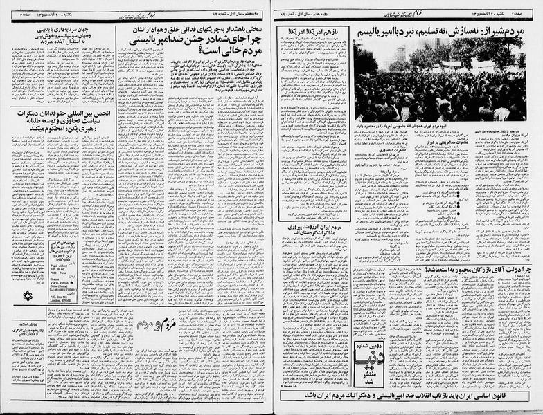 پرونده:Mardom13580820.pdf