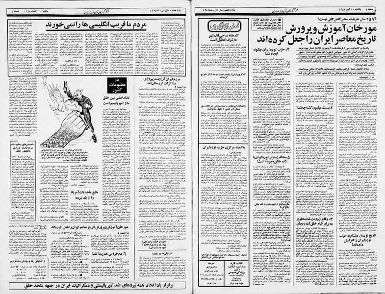 پرونده:Mardom13580820.pdf