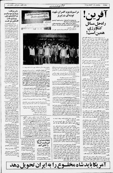 پرونده:Mardom13580820.pdf