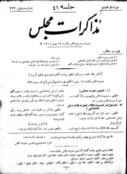 پرونده:Moz 10 41.pdf