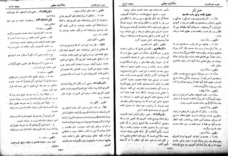 پرونده:Moz 10 41.pdf