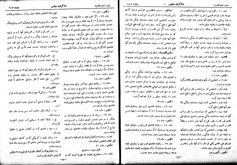 پرونده:Moz 10 41.pdf