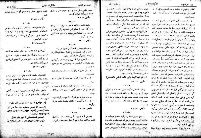 پرونده:Moz 10 41.pdf