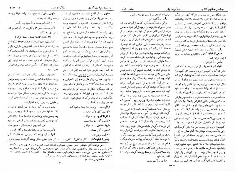 پرونده:Moz 13 194.pdf
