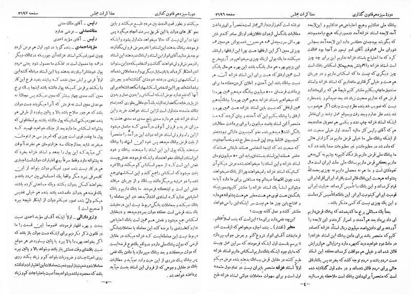 پرونده:Moz 13 194.pdf