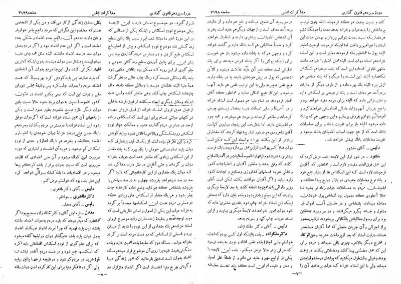 پرونده:Moz 13 194.pdf