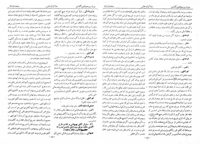 پرونده:Moz 13 194.pdf