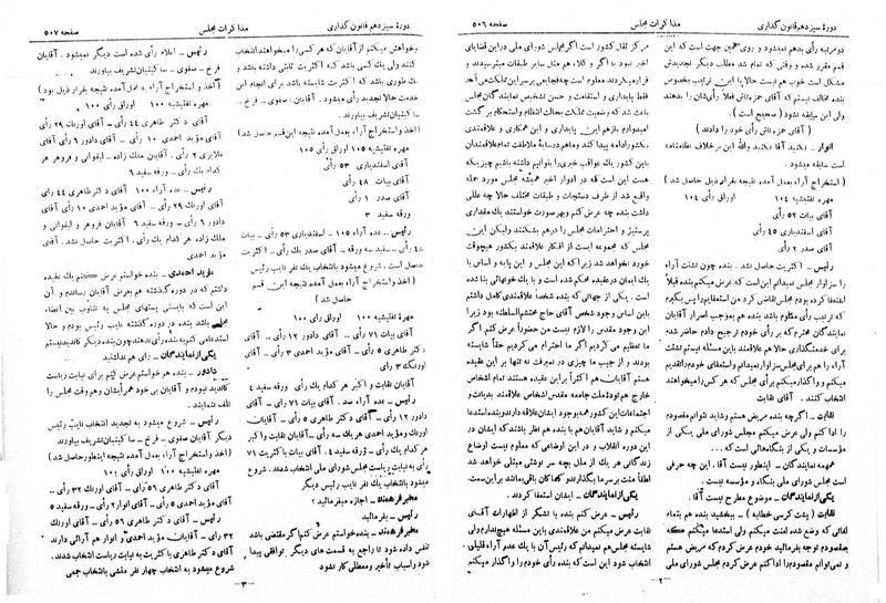 پرونده:Moz 13 39.pdf