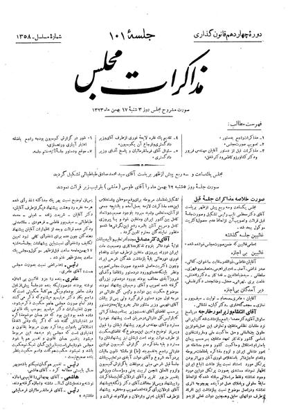 پرونده:Moz 14 101.pdf