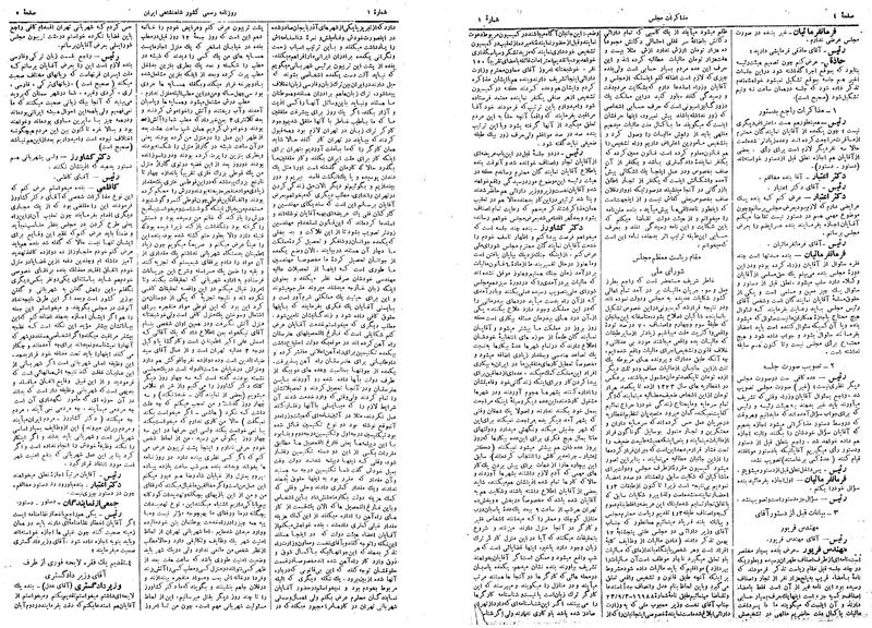 پرونده:Moz 14 101.pdf