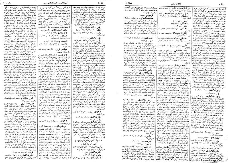 پرونده:Moz 14 101.pdf
