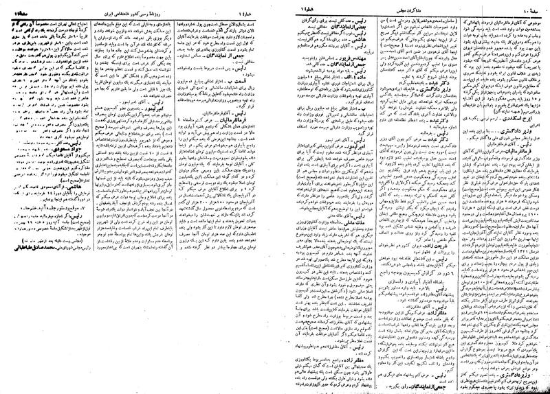 پرونده:Moz 14 101.pdf