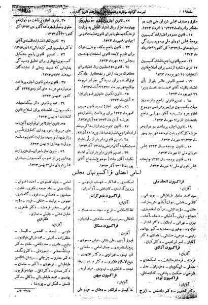 پرونده:Moz 14 101.pdf