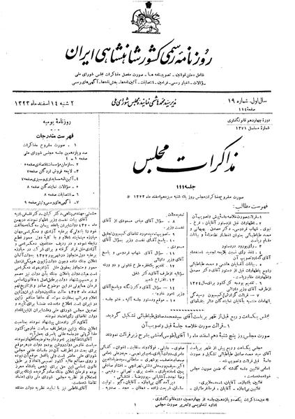 پرونده:Moz 14 111.pdf