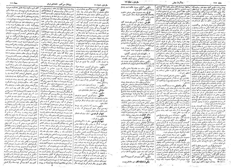 پرونده:Moz 14 111.pdf