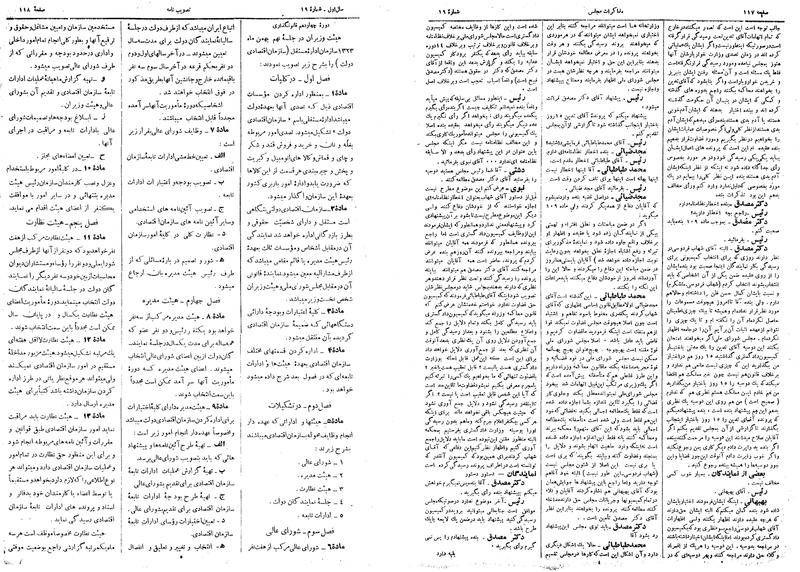پرونده:Moz 14 111.pdf