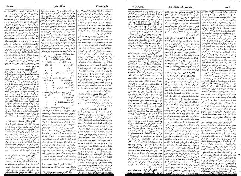 پرونده:Moz 14 116a.pdf