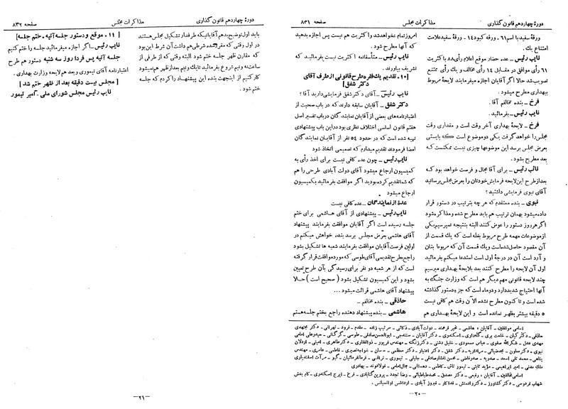 پرونده:Moz 14 52.pdf