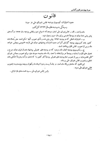 پرونده:Moz 14 52.pdf