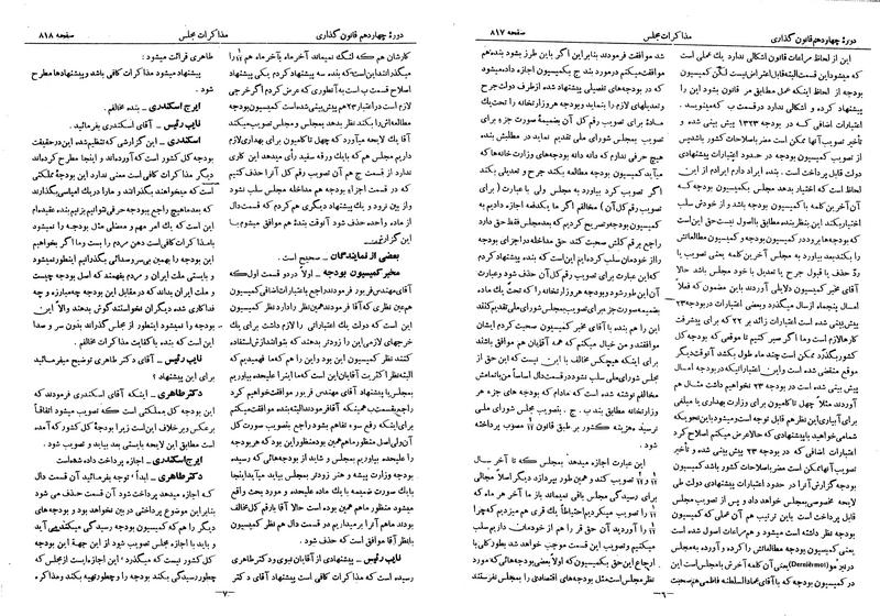 پرونده:Moz 14 52.pdf
