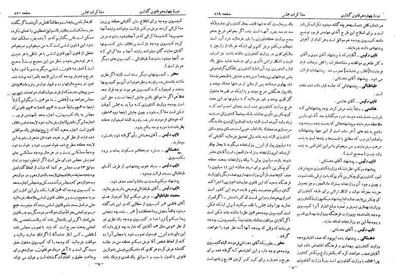 پرونده:Moz 14 52.pdf
